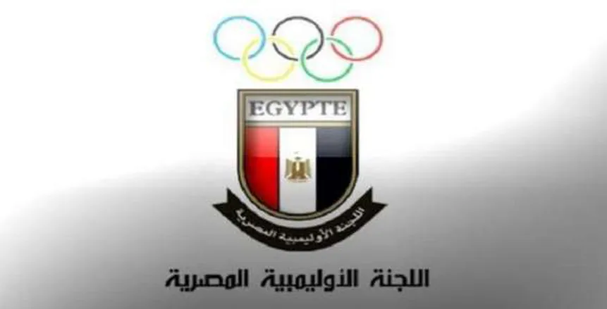 اكتشف التشكيل الجديد بالكامل للجنة الأولمبية المصرية