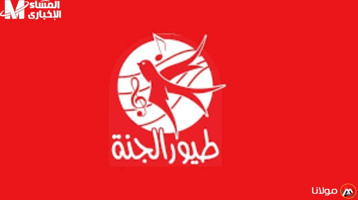 استمتع مع بيبي: تردد قناة طيور الجنة 2025 على نايل وعرب سات والأغاني مستمرة