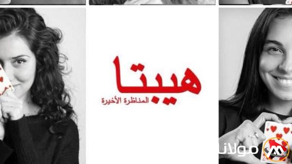 اكتشف أبطالها السبعة.. هيبتا يعود بمناقشة نهائية