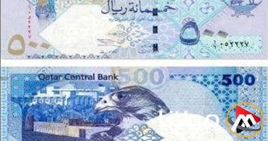 سعر الريال القطري في البنوك المصرية اليوم الأربعاء 9 أبريل 2025