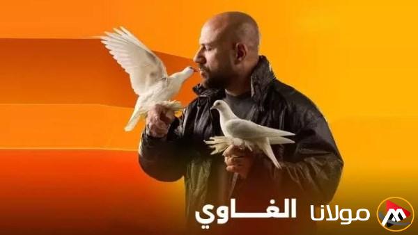 الغواي يتصدر القائمة وفهد يتوج بالمركز الأخير.. الأكثر متابعة على منصة Watch It