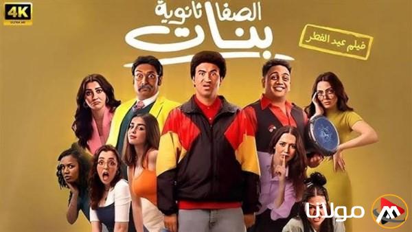علي ربيع يحقق أكثر من 50 مليون جنيه في “الصفا الثانوية بنات” بدور العرض السعودية.