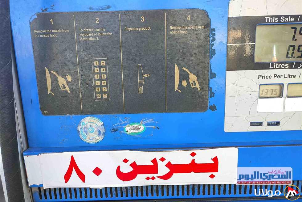 ما قيمة الدعم الحكومي لأسعار بنزين 80 و92 و95 والسولار بعد الزيادة؟