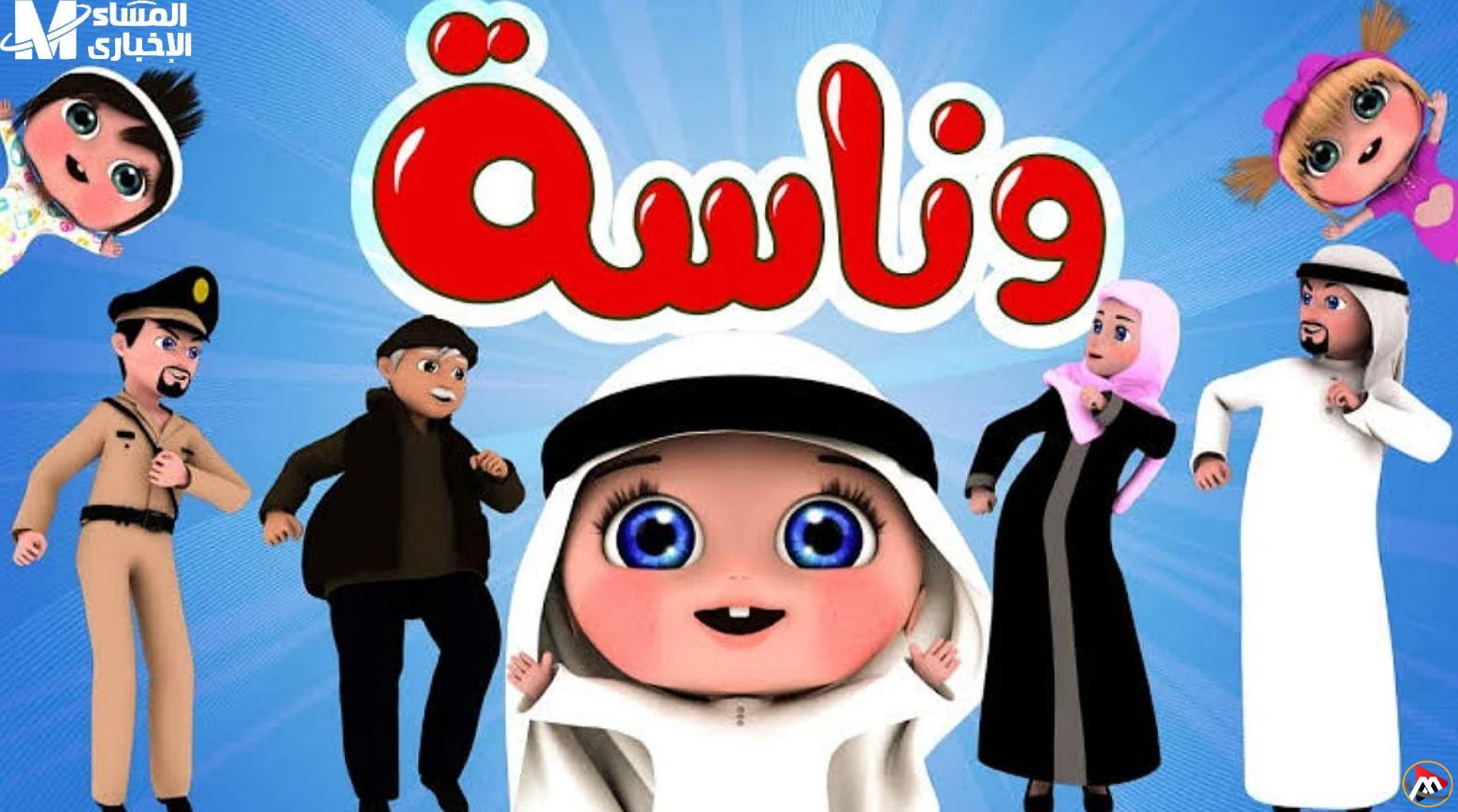 استمتع بمشاهدة قناة وناسة على النايل سات والعرب سات بجودة HD للصوت والصورة