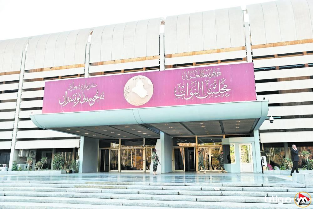 البرلمان العراقي يصادق على اعتبار حلبجة محافظة رقم 19.. واحتجاجات من النواب