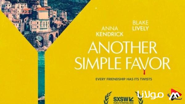 بليك ليفلي وآنا كندريك في Another Simple Favor بعد نجاحاتهما.. اعتباراً من 1 مايو