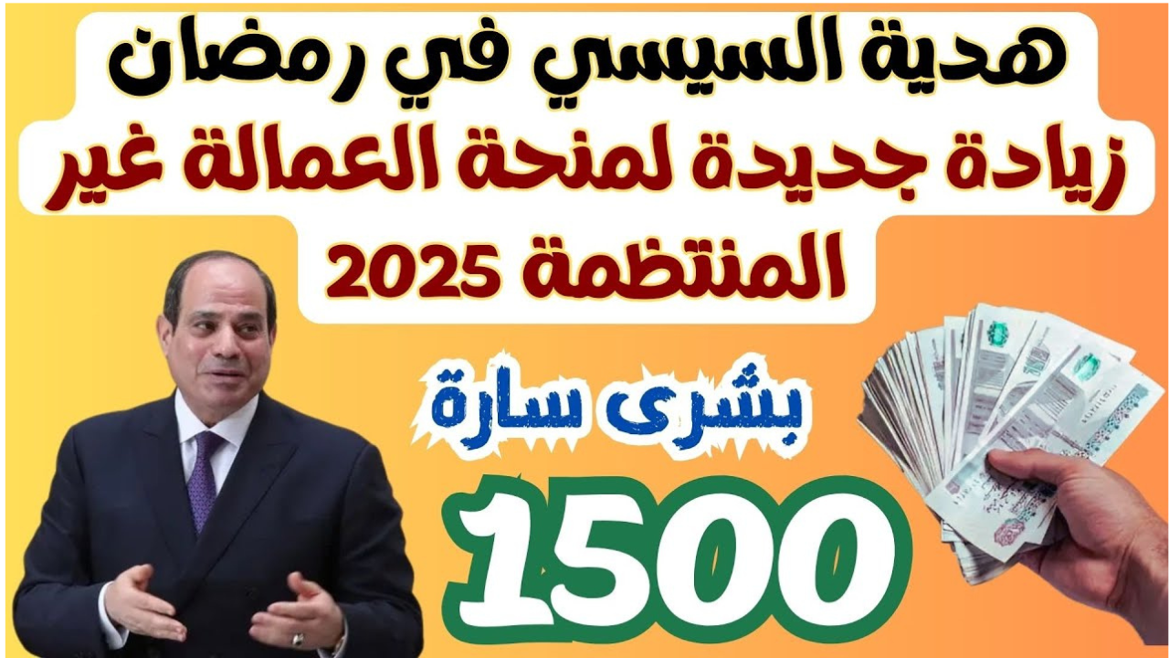 تسجيل بيانات العمالة غير المنتظمة لعام 2025 بسهولة من هاتفك المحمول دون الحاجة للخروج.
