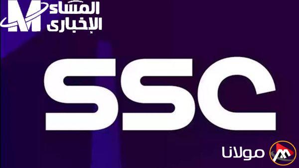 ظهر الجديد.. تردد SSC الرياضية 2025 لدوري روشن أصبح أكثر سهولة