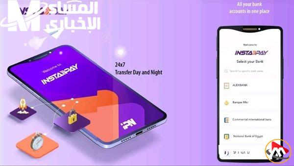استرداد أموالك بسرعة: إجراءات لاسترجاع المبالغ المرسلة بالخطأ إلى رقم إنستا باي 2025 بطريقة سهلة وموثوقة