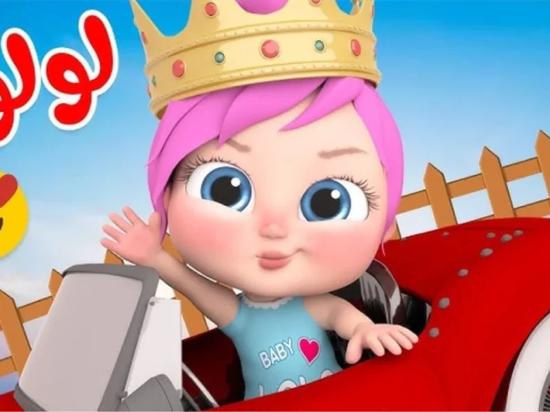 حول منزلك لحفل ممتع مع أغاني وناسة للأطفال 2025: مليء بالفرح والمرح!