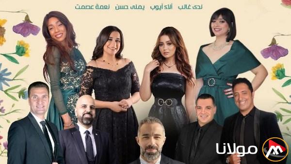 الأوبرا تستمر في الاحتفال بمناسبات الربيع في الإسكندرية