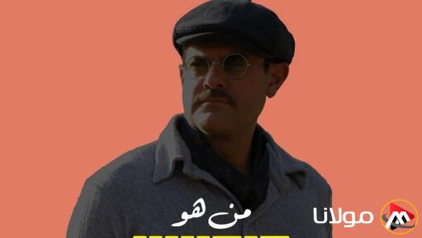 بعد الكشف عن الملصق الترويجي.. تاريخ عرض فيلم “دوريش” لعمرو يوسف في دور السينما