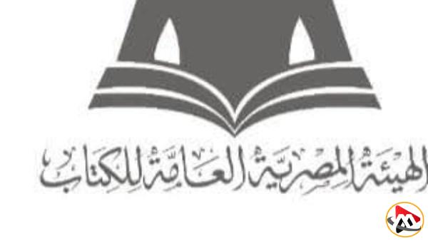 احتفالا باليوم العالمي للكتاب.. عرض خاص بخصم 20% على مؤلفات هيئة الكتاب لمدة أسبوع
