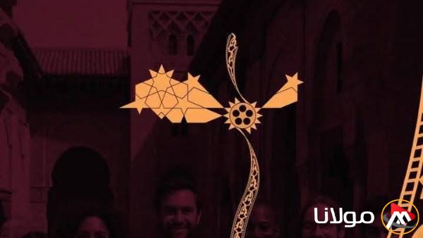 أحدث المعلومات حول الدورة القادمة من المهرجان الدولي لسينما حقوق الإنسان في الرباط