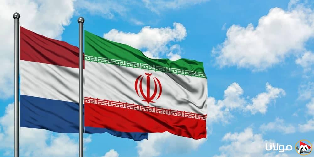 هولندا تستدعي السفير الإيراني على خلفية محاولتين لتصفية معارضين.