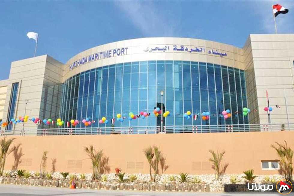 افتتاح ميناء الغردقة البحري مرة أخرى واستمرار النشاط الملاحي في موانئ البحر الأحمر