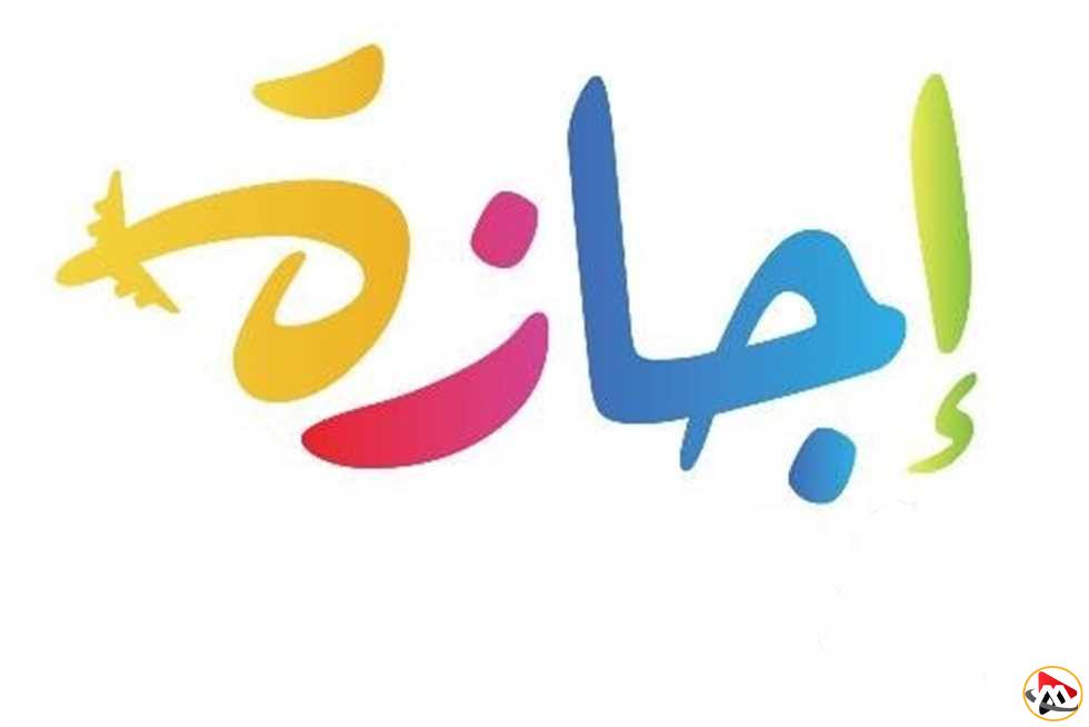 موعد عيد الأضحى 2025 في مصر وعدد أيام الإجازة الفلكية التي تنتظرها