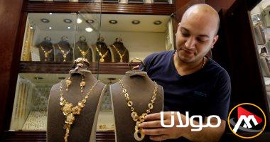 عيار 21 يتذبذب حول 4750 جنيها في بداية التعاملات المسائية اليوم