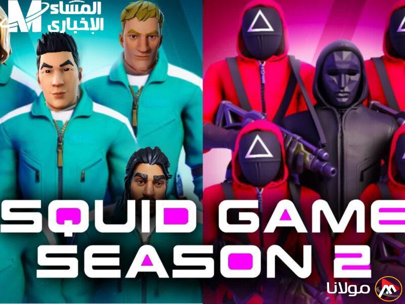 استعدوا لتحدي جديد مع لعبة Squid Game على الأندرويد والأيفون، شدوا الحزام وابدأوا المغامرة!