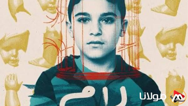 عرض الحلقة الأولى من مسلسل لام شمسية في مهرجان SeriesFest بأمريكا يجذب الأنظار