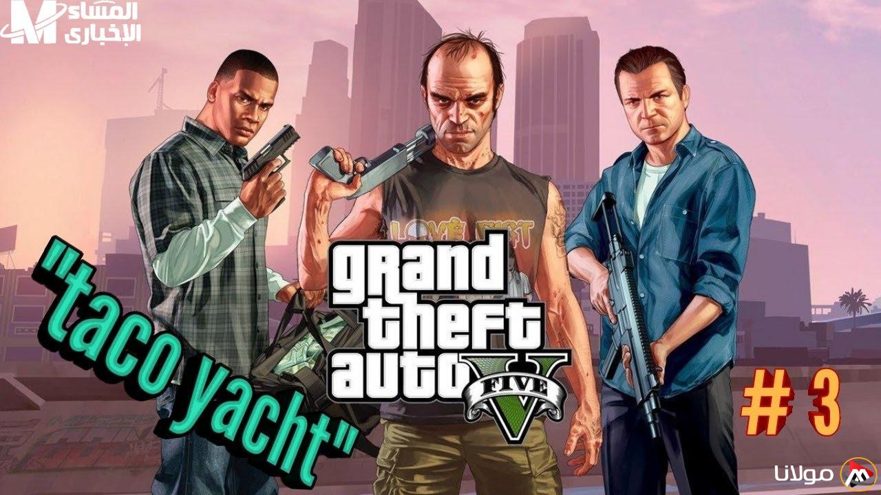 استمتع بتجربة GTA 5 على الموبايل مع تحميل سريع وأداء مذهل على جميع الأجهزة!