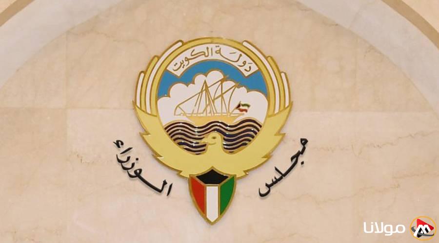 عطلة عيد الأضحى في الكويت من 5 إلى 9 يونيو مع يوم الوقوف بعرفات