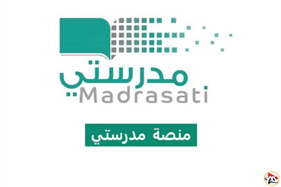 هل ترغب في الانضمام إلى منصة مدرستي للطلاب في السعودية؟ إليك الخطوات والرابط.