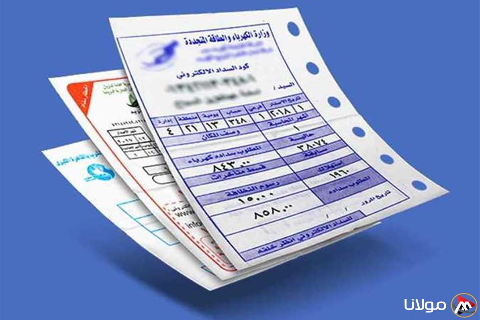 كيفية الاستعلام عن فاتورة الكهرباء ودفعها عبر الإنترنت