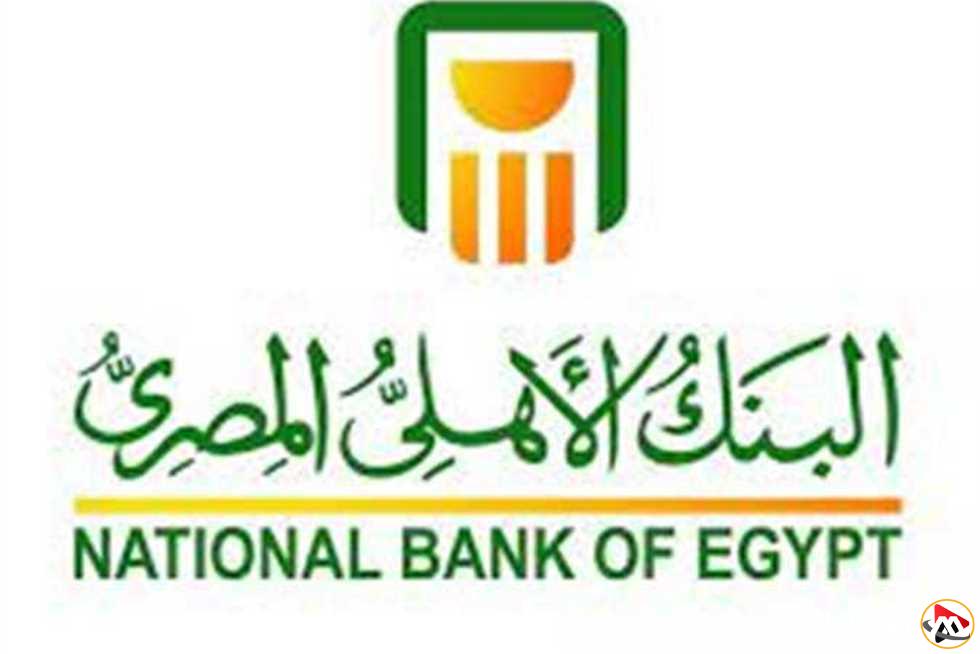 فائدة تصل إلى 27% على شهادات الادخار في البنك الأهلي المصري بعد قرار المركزي 2025