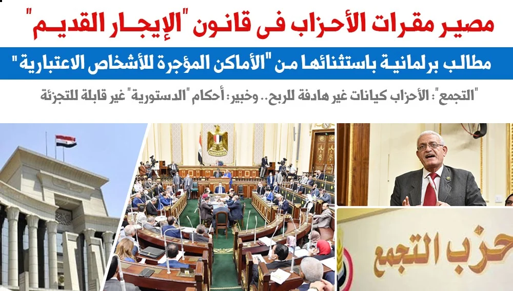 مصير الوحدات التجارية: اكتشف التفاصيل الرئيسية لقانون الإيجار القديم