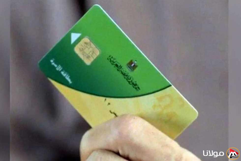 رسمياً.. الموعد النهائي للحصول على الزيادة الجديدة في دعم التموين 2025 بعد قرار الوزارة الأخير (تفاصيل)