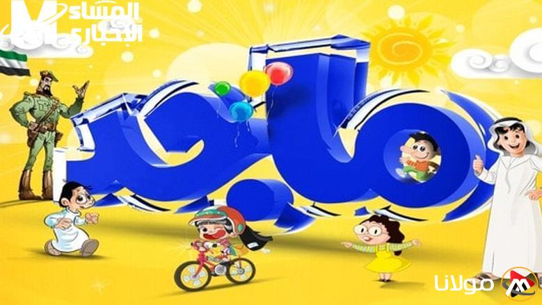 دعونا نلعب ونتعلم .. تردد قناة ماجد الجديد 2025 بأقوى إشارة على النايل سات