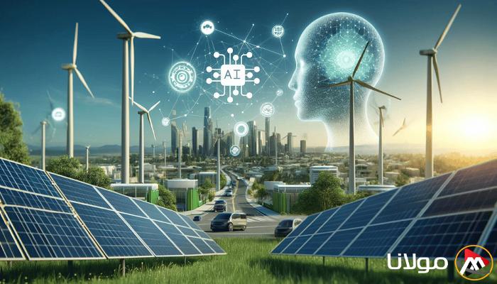 سباق الذكاء الاصطناعي العالمي وأهمية الطاقة النظيفة كركيزة أساسية للمستقبل