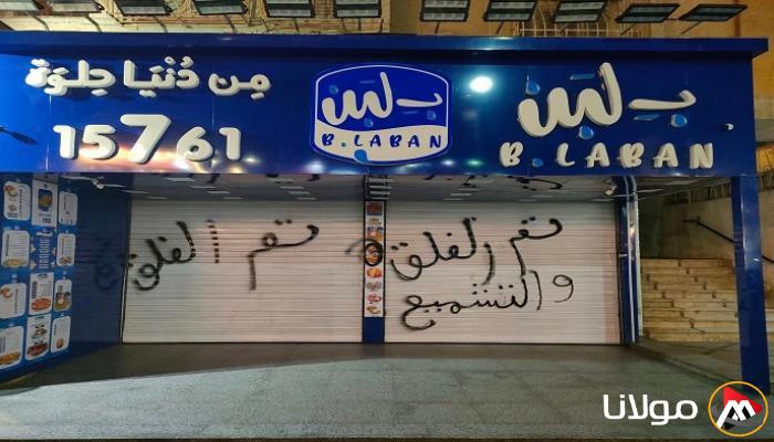 بعد التدخل الرئاسي.. عودة مشروطة لمسلسل “بلبن” في مصر
