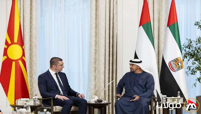 الإمارات ومقدونيا الشمالية: شراكة تسعى إلى تعزيز العلاقات الاقتصادية
