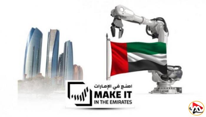 اصنع في الإمارات.. اكتشف هوية تنافسية تجمع بين الذكاء الاصطناعي والاستدامة