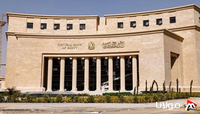 توقعات بتخفيض سعر الفائدة في مصر بنسبة 2% خلال اجتماع أبريل