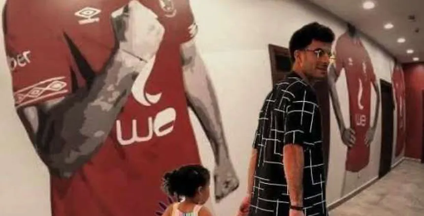 عاجل: انتهاء الجدل حول ظهور زيزو وابنته في النادي الأهلي
