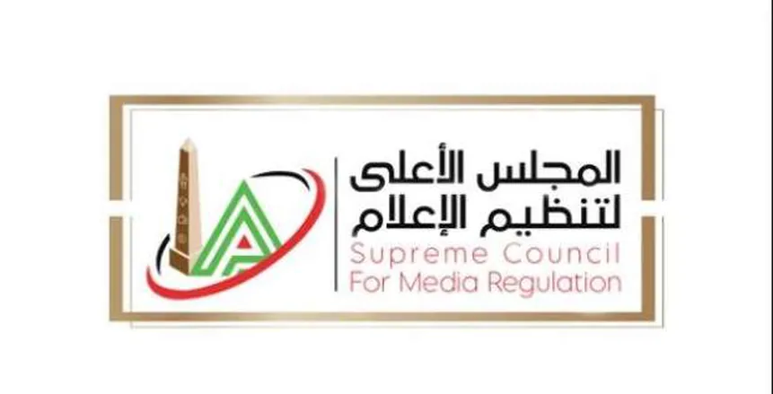 الأعلى للإعلام: التزام برامج المباريات الدولية والأفريقية بضوابط رمضان