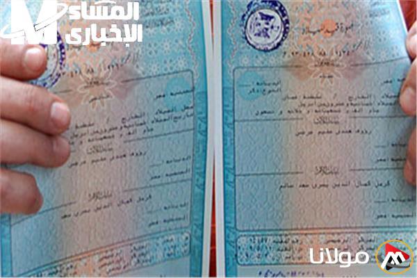 احصل على شهادة ميلاد 2025 أونلاين من منزلك بسهولة – ابدأ الآن!