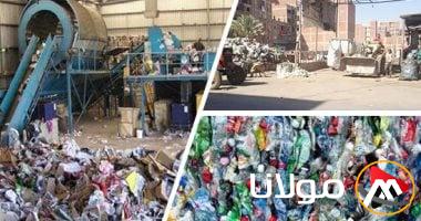 اكتشف 8 حقائق هامة عن إطلاق مشروعين لتدوير المخلفات في قطاع الأعمال العام