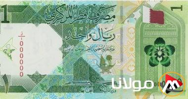 سعر الريال القطري اليوم الثلاثاء 8 أبريل 2025 خلال منتصف التداولات