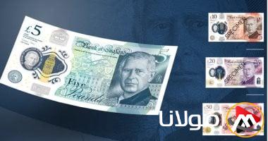 استقرار سعر الجنيه الاسترليني خلال تعاملات الثلاثاء 29 أبريل 2025