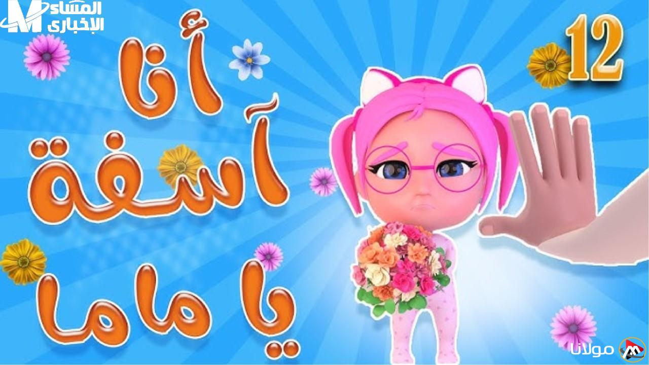 الكيدز يشتعلون بها.. محتوى كراميش ووناسة بيبي كيدز أسر قلوب الأطفال وأشعل الشاشة.