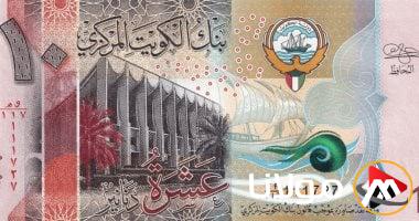 سعر الدينار الكويتي مقابل الجنيه المصري اليوم الإثنين 7 أبريل 2025 في منتصف جلسة التداول