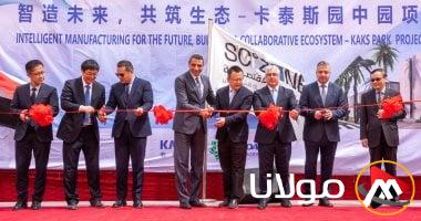 إطلاق مشروعين لتعزيز سلاسل إمداد الأجهزة المنزلية وإنتاج النشا في المنطقة الصناعية بالسخنة