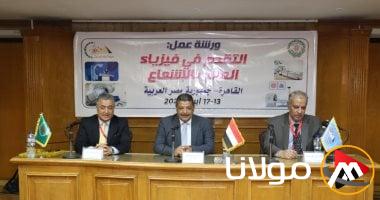 الوكالة النووية تعقد ورشة عمل بشأن التطورات في العلاج بالإشعاع