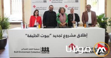 مدينة مصر تكشف عن مشروع “بيوت الخليفة” لت revitalization التراث المعماري في القاهرة القديمة بالتعاون مع جمعية الفكر العمراني.