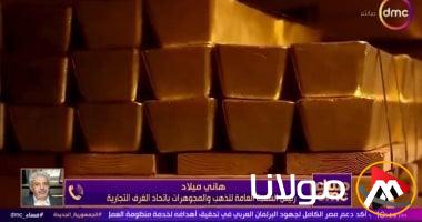 رئيس شعبة الذهب: الأونصة ستشهد زيادة في سعرها عالمياً وطلبات الشراء مرتفعة
