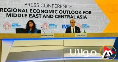 صندوق النقد يتوقع: ارتفاع نمو اقتصاد مصر إلى 4.3% وانخفاض التضخم إلى 12% في اليوم السابع